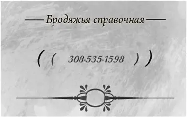 210 211 Расположение шестнадцати наиболее секретных объектов Америк - фото 237