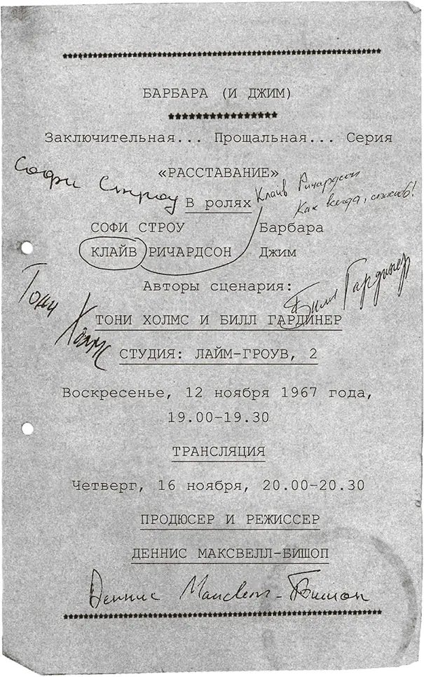 Ужинать поедем Поедем Сейчас Присядь на минутку На сцене оставался - фото 10