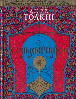 Джон Толкін Сильмариліон обложка книги