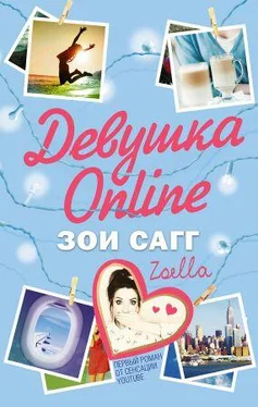 Зои Сагг Девушка Online обложка книги