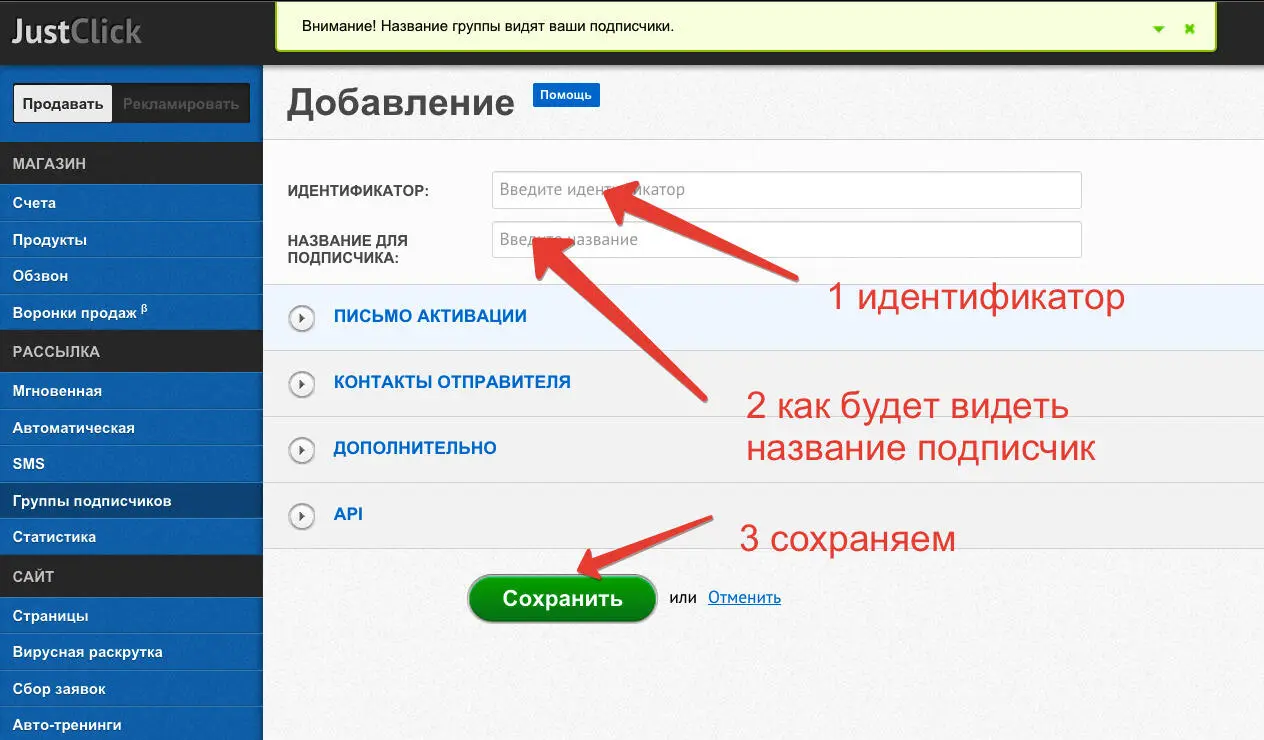 п2 вводим идентификатор группы удобное для нас название латиницей пишем - фото 14