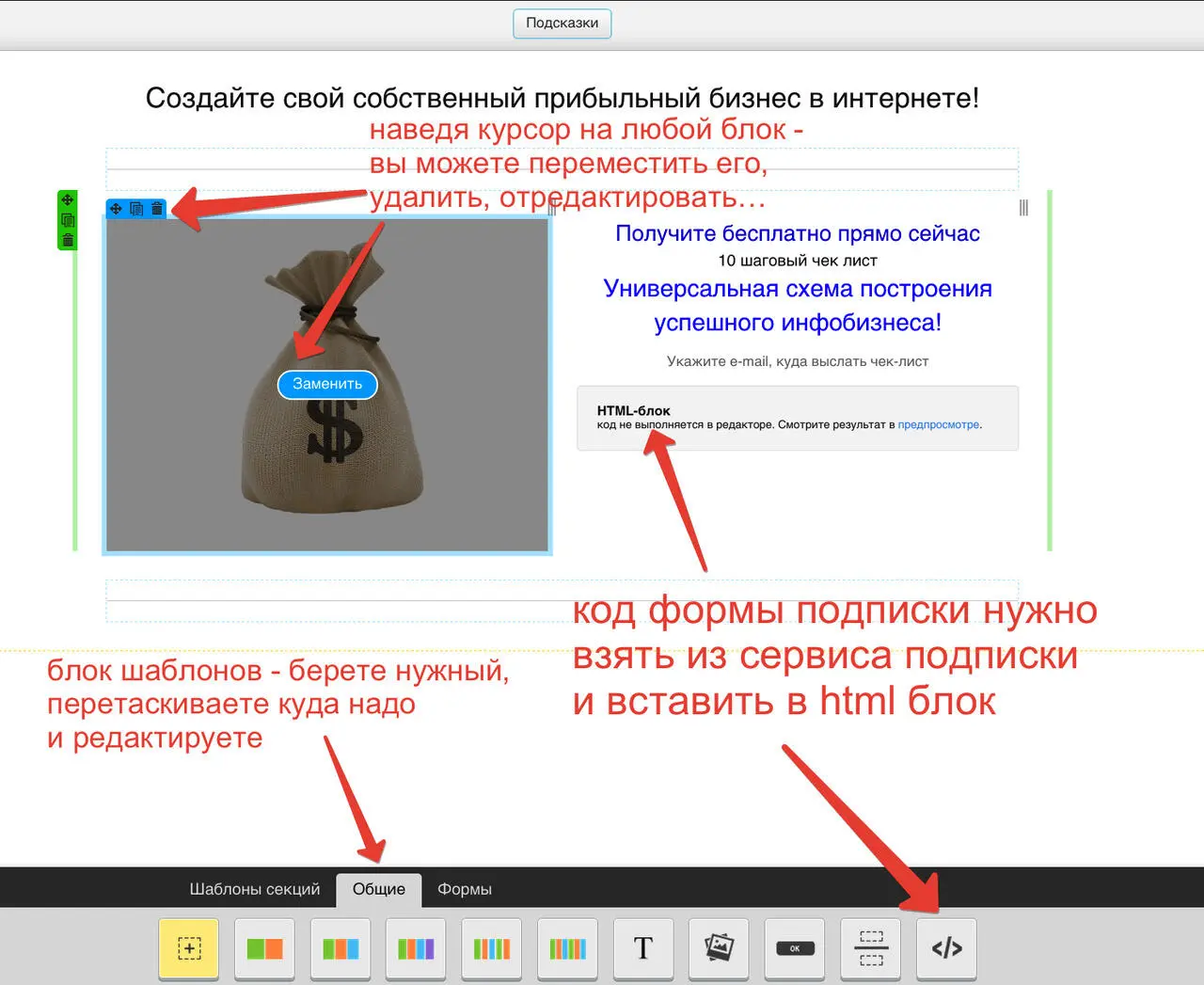 Все редактируется очень просто и легко интерфейс довольно интуитивен и - фото 21