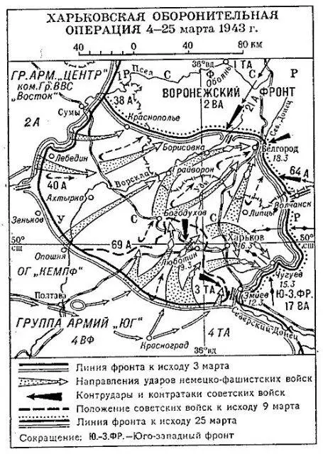 В этот же день В связи со сложившейся обстановкой 11 марта 1943 г - фото 280