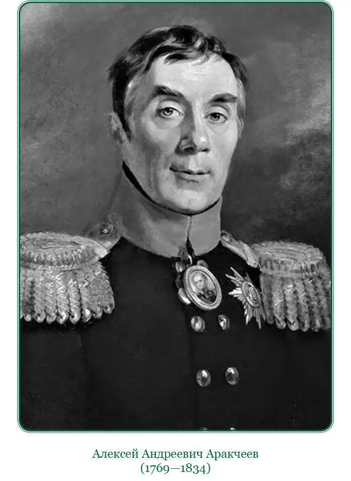 1801 Всемогущий во благости своей царям мира равно как и нам положил предел - фото 22