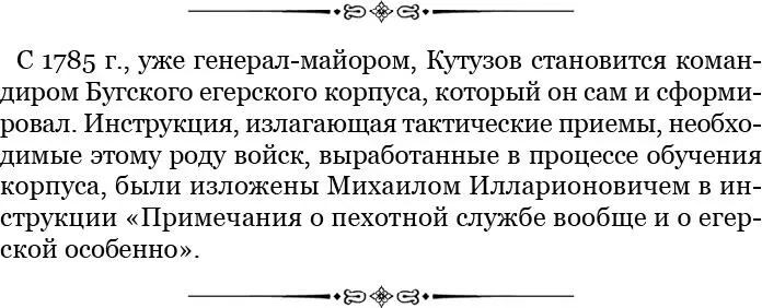 Но не довольно будет одной на сие доброй воли ежели не употребятся к - фото 4