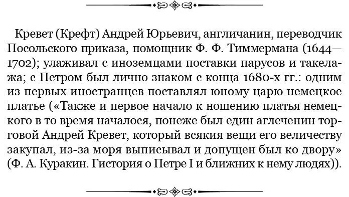 Наказные статьи Григорию Григорьевичу Островскому 1697 г октября 2 Статьи - фото 24