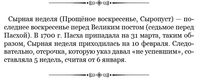 Именной указ О войне предпринятой против Швеции о явке служивым людям в - фото 35