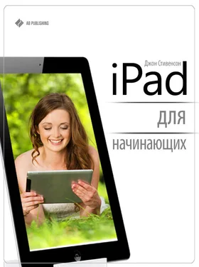 Джон Стивенсон iPad для начинающих обложка книги