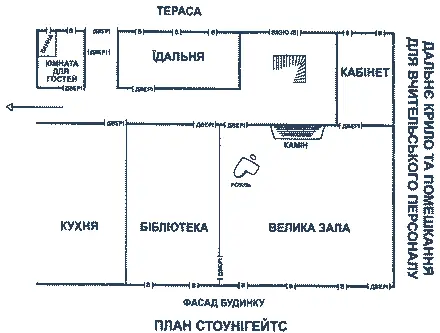 РОЗДІЛ ПЕРШИЙ Місіс Вен Райдок трохи відступила від дзеркала й зітхнула - фото 5