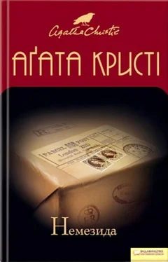 Аґата Кристі Немезида обложка книги