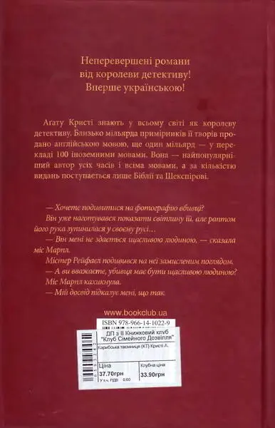 Примітки 1 Lucky щасливиця англ 2 В Шекспір Макбет 3 Чоловік - фото 6