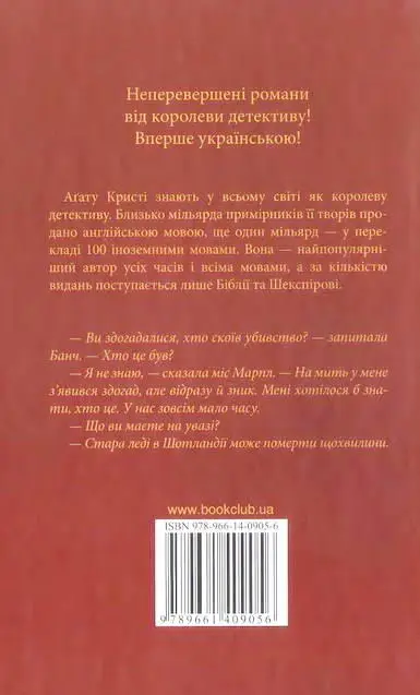 Примітки 1 Боже на небі нім 2 Найкращі побажання англ - фото 6