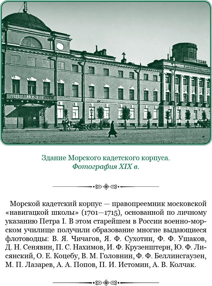 Федор Федорович Ушаков родился в 1745 году в Темниковском уезде - фото 4