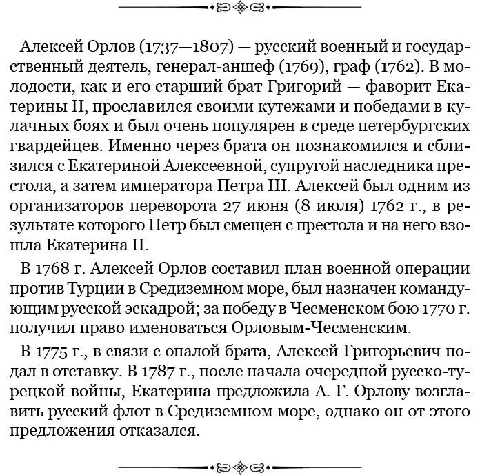 В исходе августа перемирие с Турцией было расторгнуто и снова заключено в - фото 10