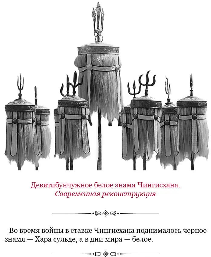 Тогда Огэлун ужин сама поскакала вослед ушедшим и держала она в руке знамя - фото 17