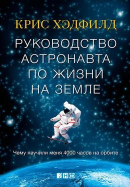 Кристофер Хэдфилд Руководство астронавта по жизни на Земле. Чему научили меня 4000 часов на орбите обложка книги