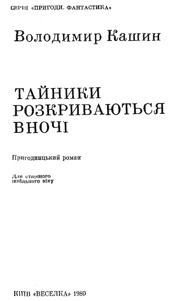 Художник ВІКТОР КУЗЬМЕНКО Пасажир з Іркутська Рейсовий Ту104 який прибув - фото 2