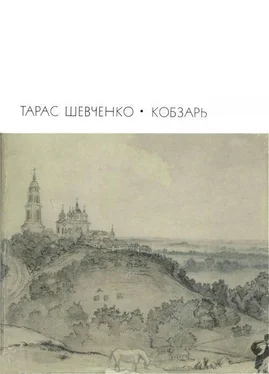 Тарас Шевченко Кобзарь: Стихотворения и поэмы обложка книги