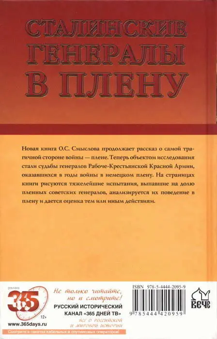 Примечания 1 Котел территория с имеющимися на ней войсковыми соединениями - фото 67