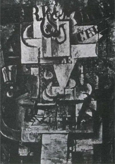 25 Picasso The Fruitdish 1912 Is The Fruitdish an exercise in a new way of - фото 26
