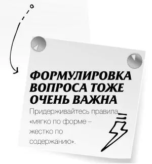Практическое задание Напишите на листке бумаги свой вопрос в развернутой - фото 27