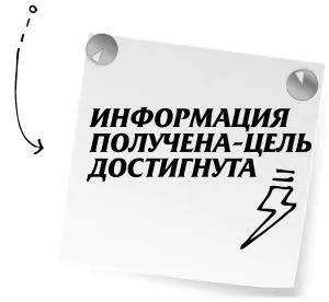 Научись манипулировать мужчинами или умри - фото 38