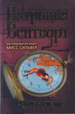 Патриция Вентворт Сквозь стену обложка книги