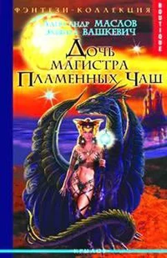 Александр Маслов Свиток Хевреха обложка книги