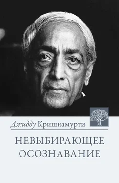 Джидду Кришнамурти Невыбирающее осознавание. Собрание выдержек из бесед обложка книги