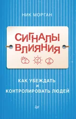 Электронная книга «С.С.С. Скрытые сексуальные сигналы» Лейл Лаундес