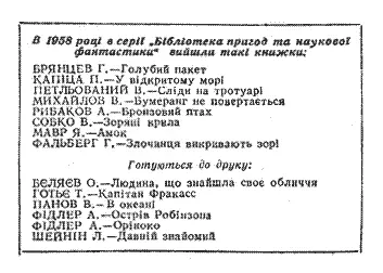 Примітки 1 Скорцені гітлерівський диверсант який під час другої світової - фото 21