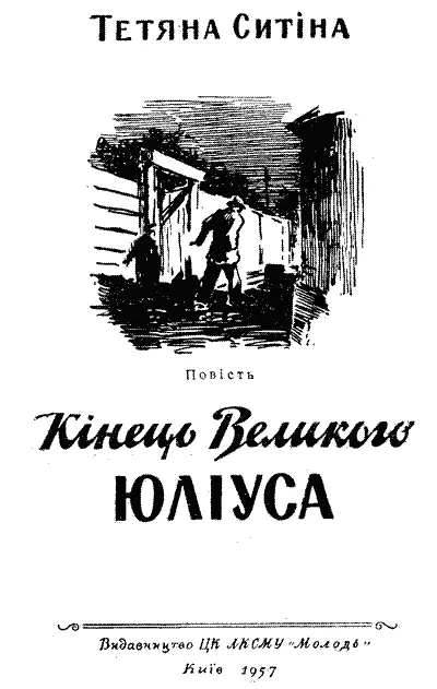 Художнє оформлення О АЛЕКСАНДРОВА Ого Спартаківці дружно захищають свої - фото 3