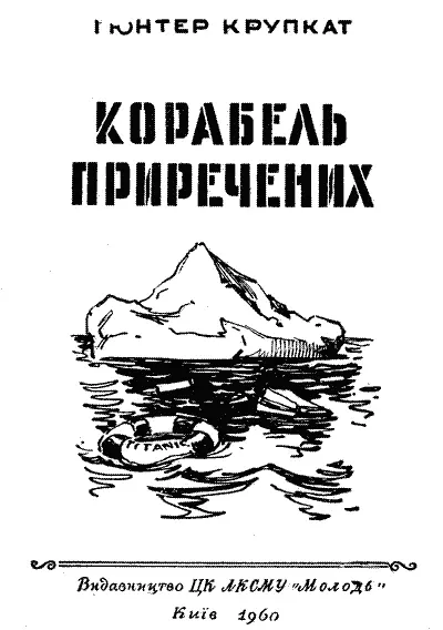 Художнє оформлення та ілюстрації Г В Малакова 17 лютого 1957 року - фото 2