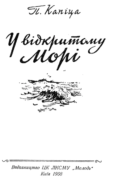 Малюнки і художнє оформлення О О АЛЕКСАНДРОВА Розділ перший Ізза - фото 2