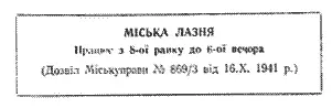 Під нею були відчинені низькі почорнілі двері що вели в підвальне приміщення - фото 3