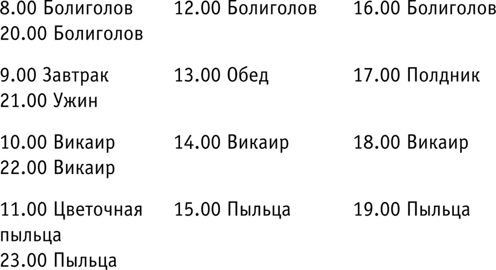 Методика приема болиголова Болиголов может накапливаться в организме В - фото 26