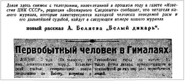 9 Впервые в журн Вокруг света 1958 12 под псевд К С К В - фото 17