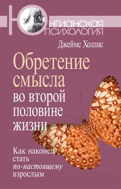 Джеймс Холлис Обретение смысла во второй половине жизни. Как наконец стать по-настоящему взрослым обложка книги