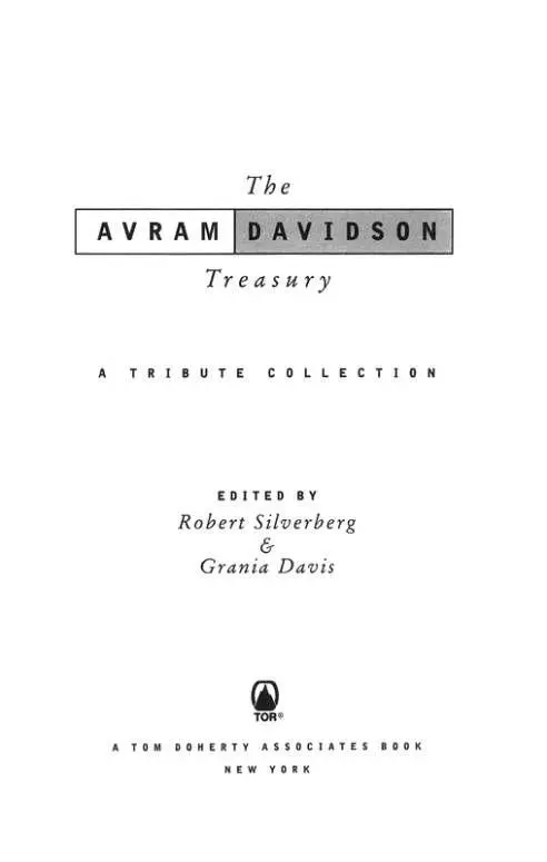 The Avram Davidson treasury a tribute collection edited by Robert Silverberg - фото 1