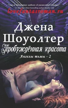 Джена Шоуолтер Пробужденная красота (ЛП) обложка книги