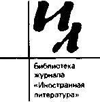 М Рудницкий О романе Густава Мейринка Голем Признаюсь сразу предложение - фото 1