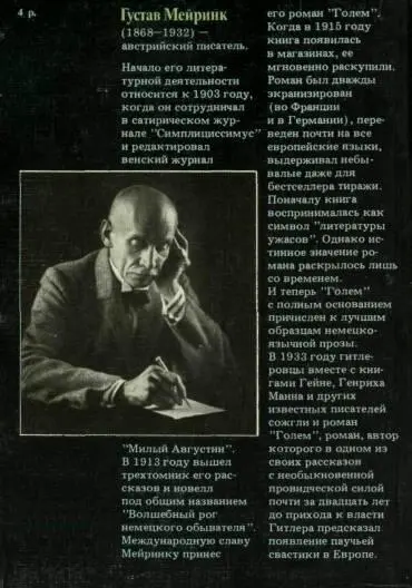 Примечания 1 В греческой мифологии демонические существа служившие богине - фото 15