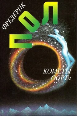 Фредерик Пол Кометы Оорта обложка книги