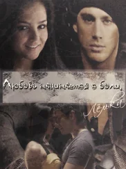 Любовь начинается с боли (СИ)