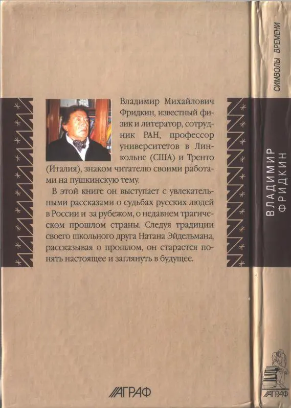Примечания 1 Крутой здесь упорный см словарь Ожегова Нынче это - фото 3
