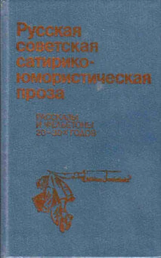 Вячеслав Шишков В парикмахерской обложка книги