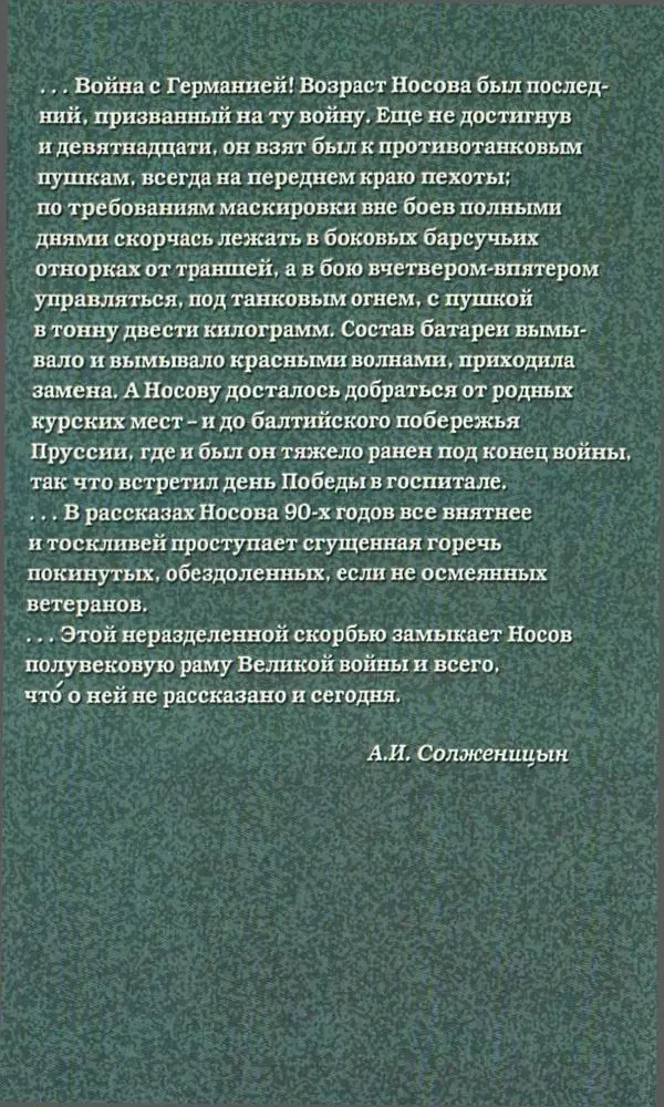 Подстрочные примечания 1 Не бойтесь нем 2 Не плачьте нем 3 - фото 8