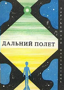 Рышард Савва Дальний полет обложка книги