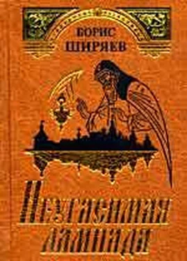 Борис Ширяев Неугасимая лампада обложка книги