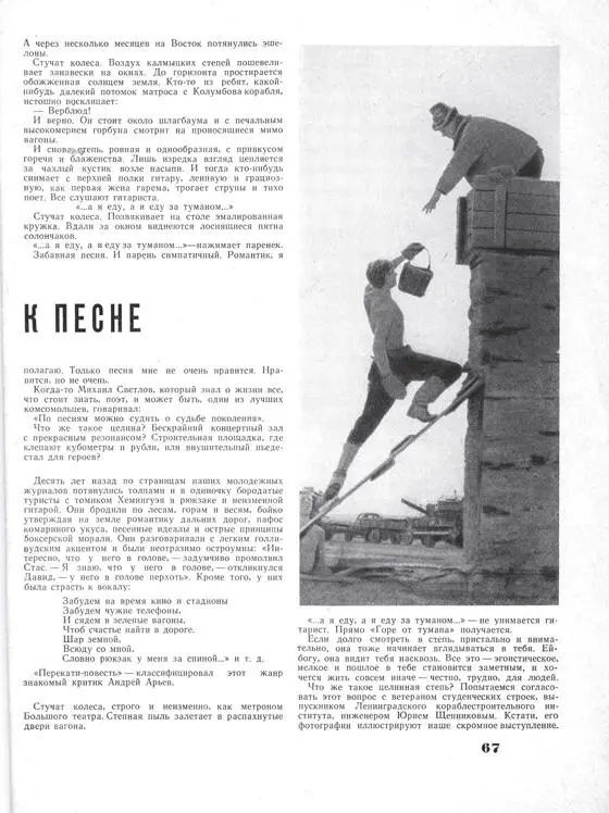 Редакция журнала Аврора где Елена Клепикова второй ряд вторая справа - фото 18